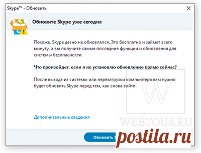Как установить седьмую версию Skype со старым интерфейсом [гайд 2019]
