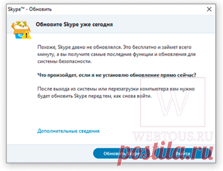 Как установить седьмую версию Skype со старым интерфейсом [гайд 2019]