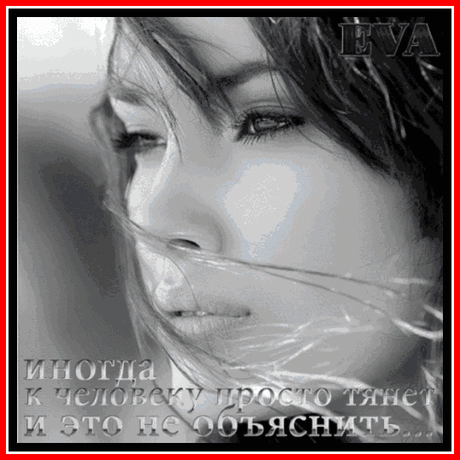 Думай о хорошем, чтобы не думать о худом, потому что ум не терпит быть в праздности.
(Преподобный Ефрем Сирин)