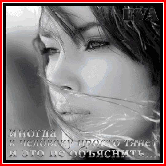 Думай о хорошем, чтобы не думать о худом, потому что ум не терпит быть в праздности.
(Преподобный Ефрем Сирин)