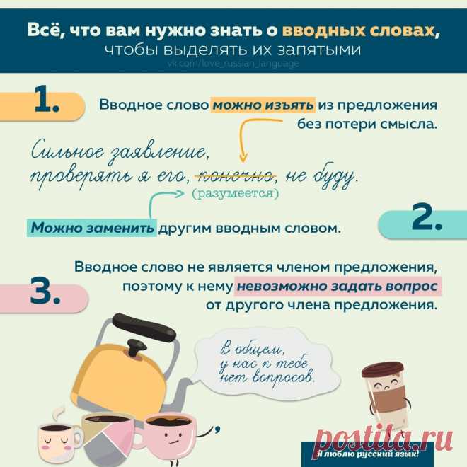 Я люблю русский язык