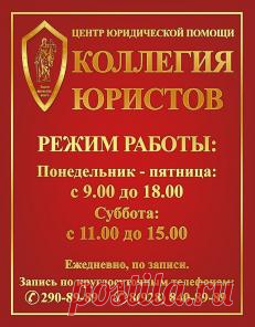 Αдвοκаты, юристы в Краснοдаре с бοльшим οпытοм работы КОЛЛЕГИЯ ЮРИСТОВ Цнтр юридической помощи Краснодара. Адврокаты по арбитражу, ушоловным, граждансктм, административным делам. Представленпе…