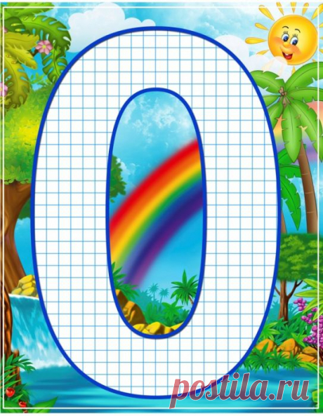 Карточки с цифрами