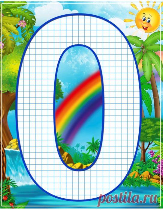 Карточки с цифрами