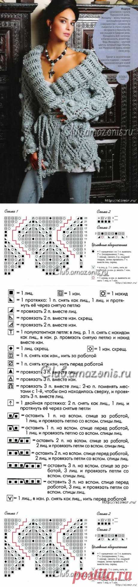 Шикарный вязаный кардиган .