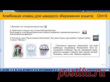 Інтеграція уроків в Google Classroom