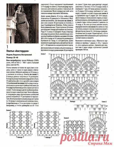 Праздничная феерия. Платье" Амстердам" - Все в ажуре... (вязание крючком) - Страна Мам