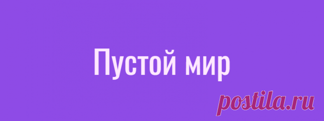 Пустой мир
Сегодня многие города стали призраками, поскольку туристы и местные жители остаются дома. Выглядит необычно. Смотрим. 1. Вашингтон, округ Колумбия, 17 марта 2020. (Фото Win McNamee) 2. В Сан-Франциско пусто , штат Калифорния, 17 марта 2020. (Фото Josh Edelson) 3. И в Париже не людно. (Фото Veronique de Viguerie) 4. Сидней. (Фото Loren Elliott) 5. Туристов […]
Читай дальше на сайте. Жми подробнее ➡