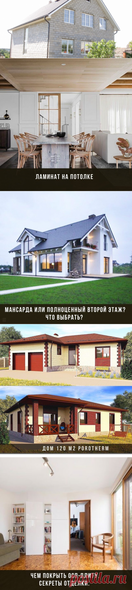 Строительство дома из керамзитобетона | МСК Казань