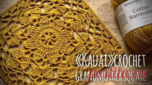 Это бомба! ✨ Бабушкин квадрат крючком для летнего топа «Кауаи» 🌺🌺🌺 ЧАСТЬ 1 | Nataly Masters | Дзен