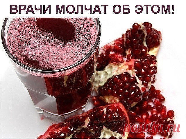 ВРАЧИ МОЛЧАТ ОБ ЭТОМ!  
Лекарство, которым исцелял еще сам Гиппократ!