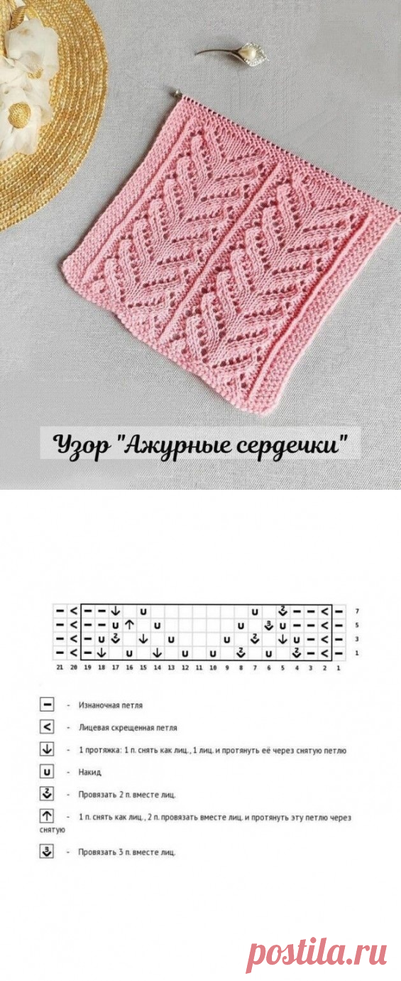 Узор 