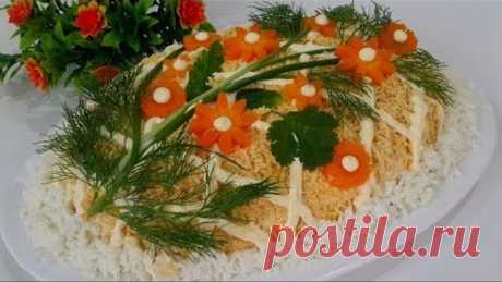Красивый Праздничный Салат/ Потрясающий Вкусный Салат!