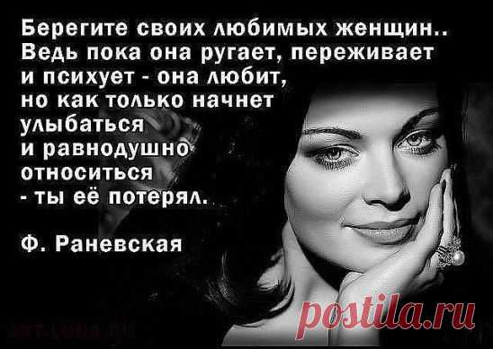 Чужая женщина останется чужою...
Важней свою не потерять, а удержать...
Когда вас любят чистой, искренней душою,
Наверное глупо за чужими в след бежать...
