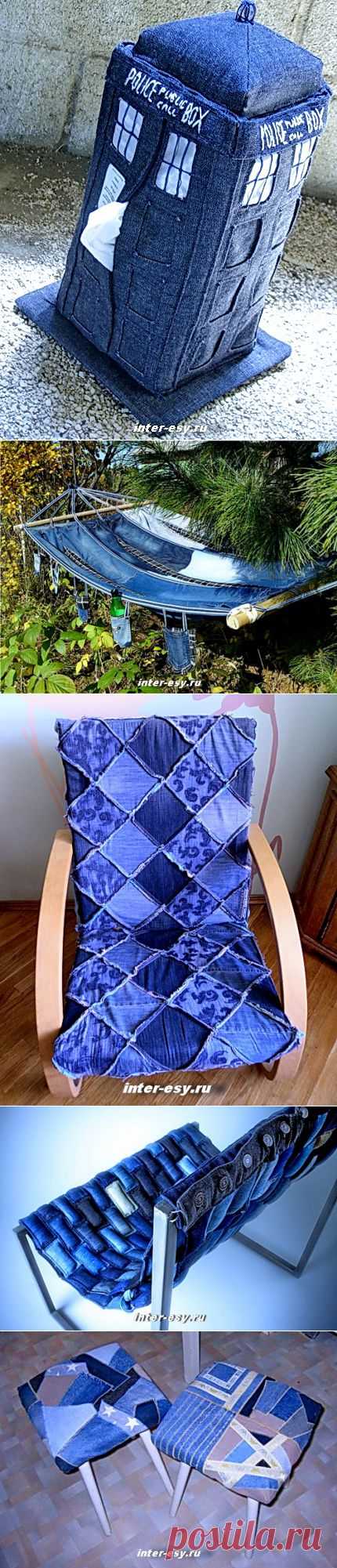 ПЕРЕДЕЛКИ ИЗ ДЖИНСОВОЙ ТКАНИ - много идей.