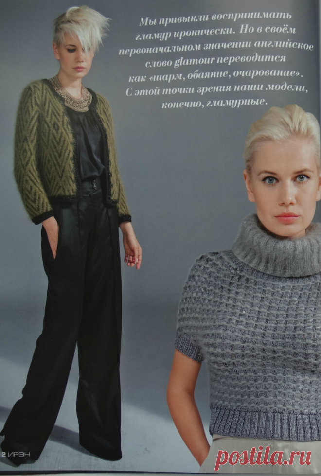 Альбом «ИРЭН 2016 07» .