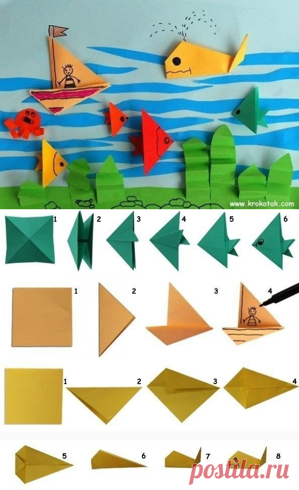 Оригами для малышей Морская тема - Поделки с детьми | Деткиподелки