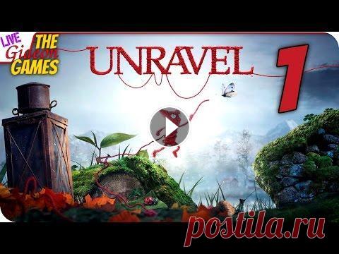 Прохождение Unravel — Вязаная милота #1 (+Вебка) Кинуть монетку и попасть на стрим: Стримы на Twitch: РЕКЛАМА на канале: Дешевые игры: Второй канал: Группа Вконтакте:...