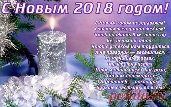 pozdravleniya-kollegam-na-novyy-god-2018-8.jpg (600×375)