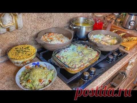 СЕМЬ БЛЮД ИЗ ОДНОЙ КУРИЦЫ 😍 ЭКОНОМНОЕ МЕНЮ НА 4-5 ДНЕЙ ДЛЯ ВСЕЙ СЕМЬИ + НОВЫЕ РЕЦЕПТЫ.😋