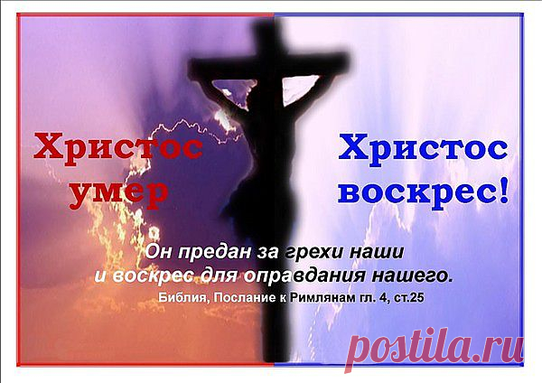 Господь Иисус Христос, я верю, что Ты есть Сын Божий и являешься единственным путем к Богу; и что Ты умер на кресте за мои грехи и воскрес из мертвых