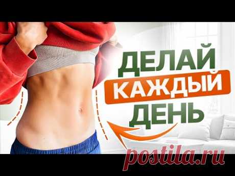 Убираем ОБВИСШИЙ ЖИВОТ за 12 МИНУТ | ПРОСТЫЕ упражнения для плоского живота и мышц тазового дна