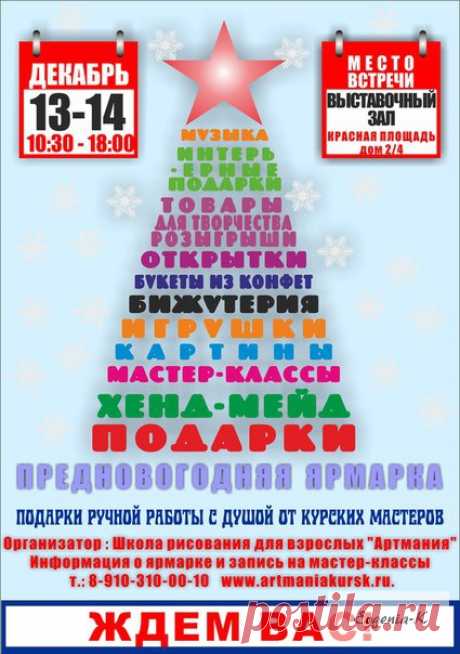 (12) Gallery.ru / Фото #58 - Предновогодняя ярмарка. - Evgenia-K