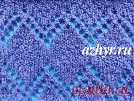 Вязание спицами - ажурные ромбы | АЖУР - схемы узоров