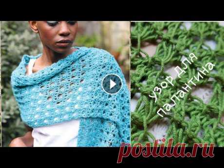 Вяжем креативный узор для палантина ???? knitting pattern. #вязание#рукоделие#хобби#мода#новости#корчевников#психология#вероникастепанова#кухнянаизнанку#лайфхаки#берииделай#скандалы#прямойэфир#craft#crochet#kn...