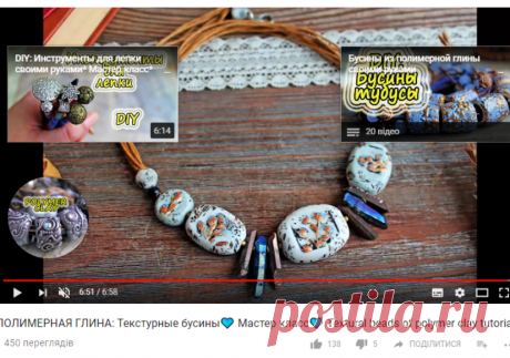 ПОЛИМЕРНАЯ ГЛИНА: Текстурные бусины💙 Мастер класс💙 Textural beads of polymer clay tutorial - YouTube