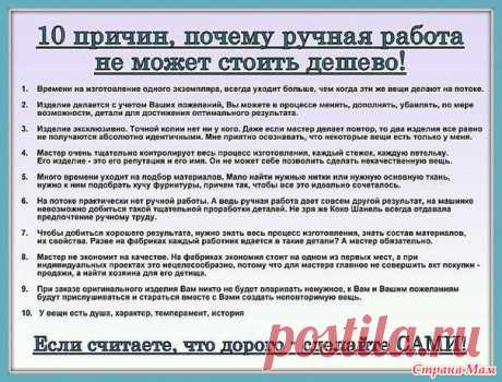 Рукодельные приколы и фразы про рукоделие ( с картинками)... давайте собирем коллекцию... - Страна Мам