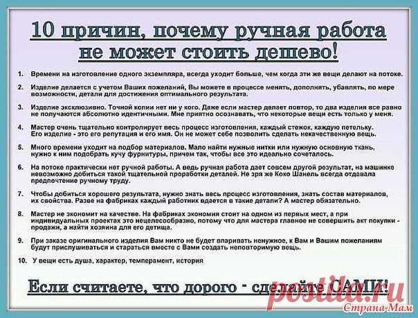 Рукодельные приколы и фразы про рукоделие ( с картинками)... давайте собирем коллекцию... - Страна Мам