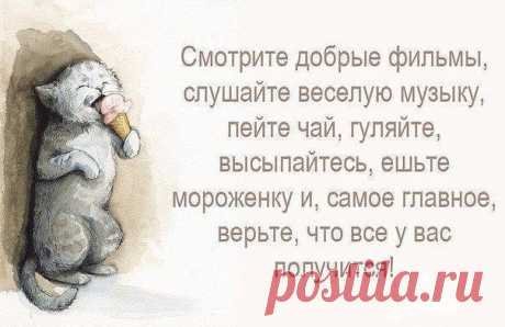 Сообщество хорошего настроения