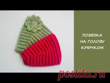 Повязка на голову крючком диадема | Повязка за час |Сrochet headband diademа