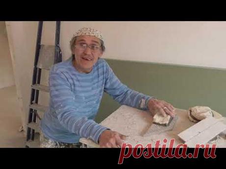 Ремонт в квартире до укладки плитки. ЖК Красный Аксай