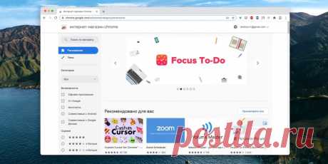Как установить, настроить и удалить любое расширение в Google Chrome - Лайфхакер