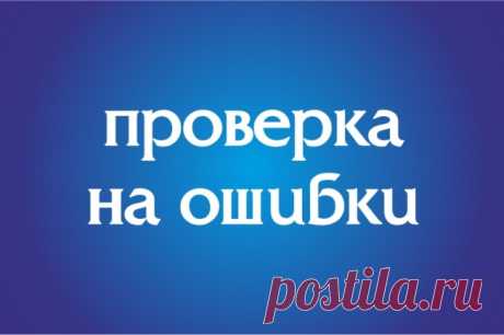 crowd marketing -&gt; Проверю сайт на ошибки и сделаю диагностику