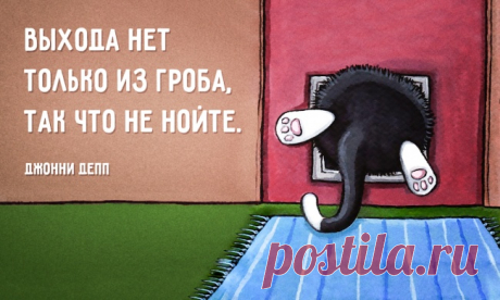 Как перестать жаловаться на все подряд