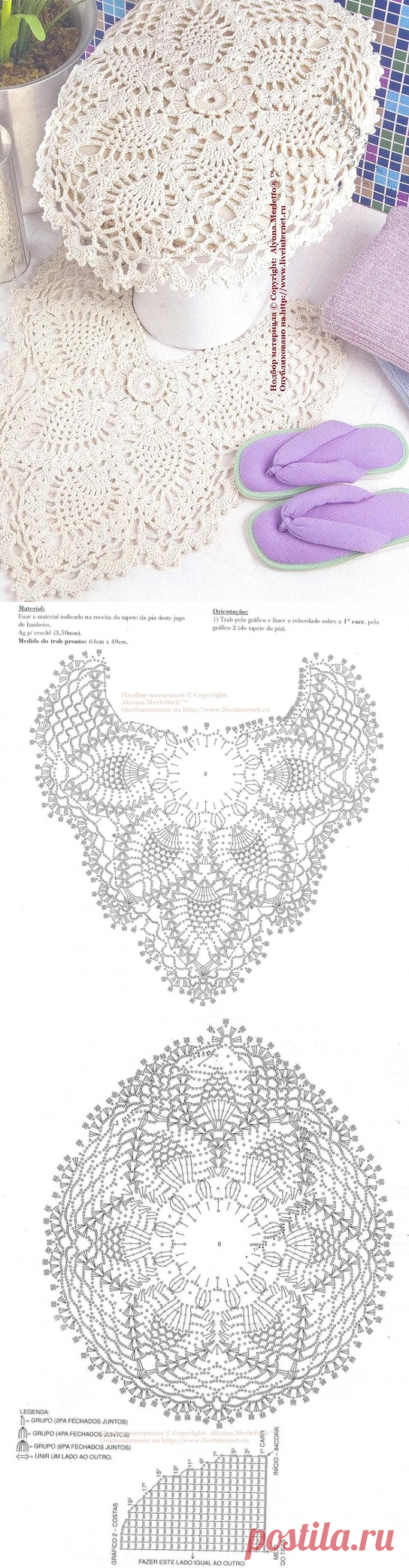 Комплект для санузла крючком ...от Trabalhos em Barbante (Португалия)