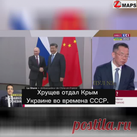 На что замахнулся Китай, и как использует в этом Россию. Каким целям служит "специальная". | АЛЁНА I | Дзен