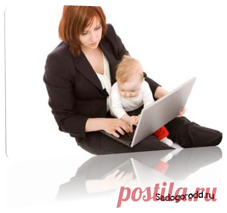 Работа после выхода из декрета: как со всем справиться