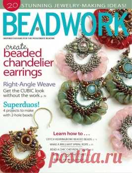 Журнал Beadwork August/September 2013