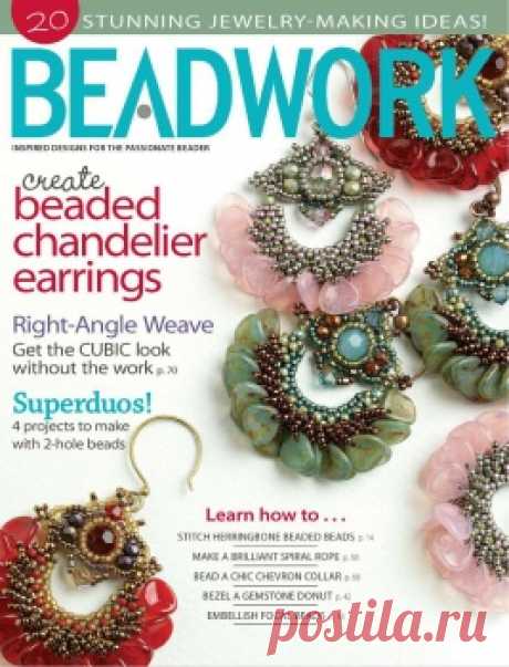 Журнал Beadwork August/September 2013
