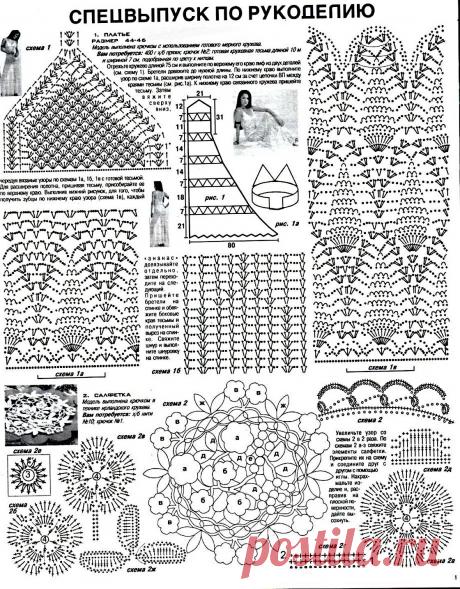 Белое ажурное длинное платье. Схема вязания крючком. - Схемы вязания платья - Схемы для вязания - Уроки вязания крючком - Вязание крючком, мотивы, схемы для вязания крючком