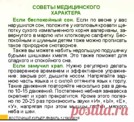 Беспокойный сон. Замучил храп