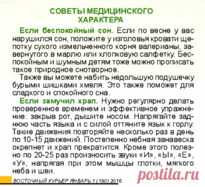Беспокойный сон. Замучил храп