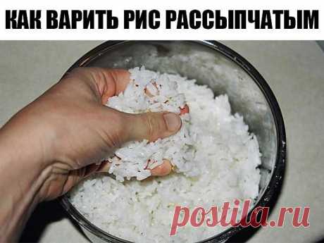 КАК ВАРИТЬ РИС РАССЫПЧАТЫМ КАК ВАРИТЬ РИС РАССЫПЧАТЫМ - ВСЕ ДЕЛО В СОРТАХ. Для того, чтобы сварить вкусный и рассыпчатый рис, важно не только приготовить его особенным способом, но