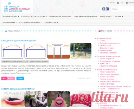 Идеи для детской площадки, для дачи и сада