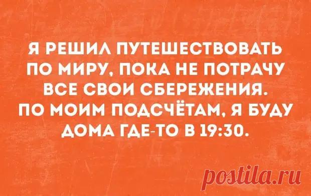 (30) Свежая подборка анекдотов для хорошего настроения - Сказка для двоих - 8 декабря - 43964241257 - Медиаплатформа МирТесен