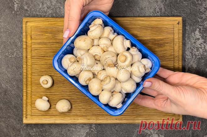 Многие хозяйки, как и я, облюбовали рецепт «Глянцевых» грибочков: делаю на праздник, если надо экономно и быстро | Просто с Марией | Яндекс Дзен